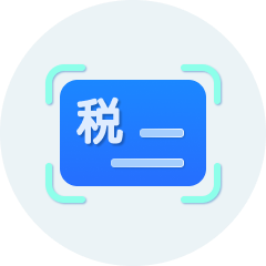 完税证明识别
